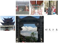 -大理古城