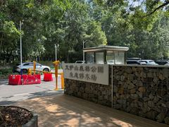 -火炉山森林公园