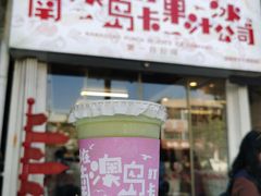 门面-南澳岛打卡果汁冰公司