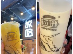 -放哈·甜醅子奶茶创造者(正宁路店)