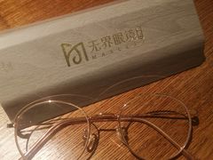 -无界眼镜MaxLess(滨江星光大道店)