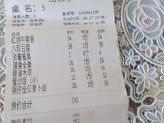 -同发号饭庄(复兴路店)
