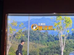-立里春天印象·影院足疗轻养SPA(二十四城店)