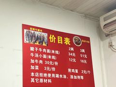 -易毛特色牛肉面(解放碑步行街店)