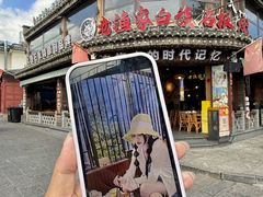 -老渔家·白族·石板烧·野生菌火锅(古城中心店)