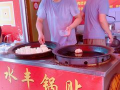 -水丰锅贴(延吉东路店)