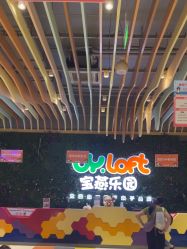 -宝燕乐园(闵行旗舰店)