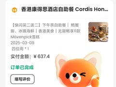 -The Place 自助餐(香港康得思酒店)