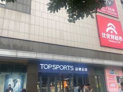 -万达广场(沈阳铁西店)