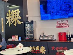-一肴·牛肉粿条(深圳湾睿印店)
