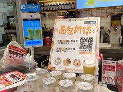 -面包新语(宝龙店)