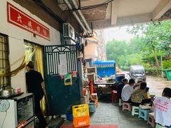 -大姨捞面(新安花园店)