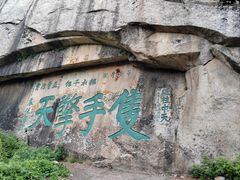 -华山风景名胜区