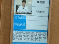 -上海广德中医门诊部