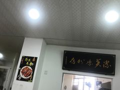 大堂-洁美凉粉店(温江店)