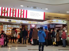 门面-红宝石·鲜奶小方(莘庄龙之梦店)