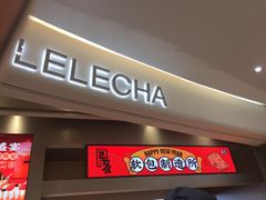 门面-LELECHA乐乐茶(新街口大洋店)