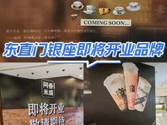 -银座mall(东直门店)