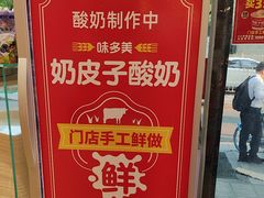-味多美蛋糕(西安门店)
