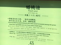 -汤泊温泉度假村