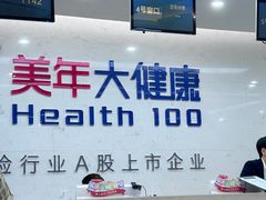-美年大健康体检(滨江分院)