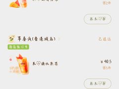 -萃春疯(旭海店)