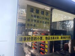 门面-食膳公园包子铺(烈士公园店)