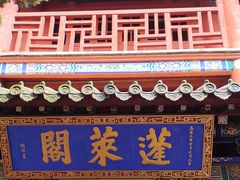 -蓬莱阁景区
