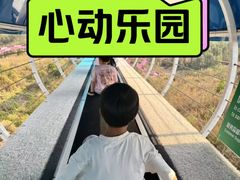 -盈香心动乐园
