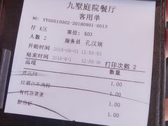 -九墅庭院餐厅(九溪徐村店)