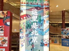 门面-和平菓局(王府井店)