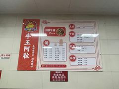 -阿秋牛排(湖心街店)