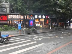 -俏媳妇火锅(宽窄巷子店)