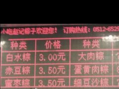 -赵记粽子(司前街店)