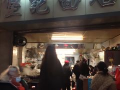 -坚记面店(一德路店)