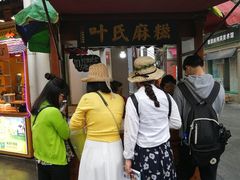 门面-叶氏麻糍(鼓浪屿店)