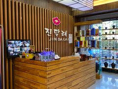 -金达莱冷面百年石锅饭(宾馆胡同店)