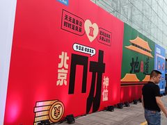 -红星美凯龙北京至尊MALL(东四环中路店)