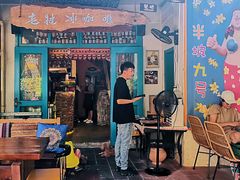 门面-半坡九号老挝冰咖啡