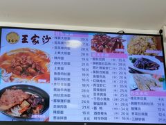-王家沙点心店(万航渡路店)