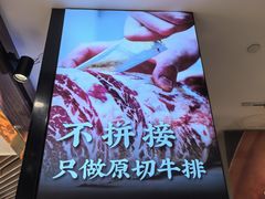 -西小排(来福士广场店)