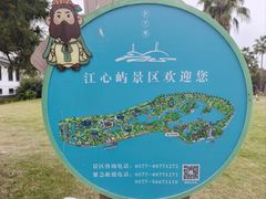 -江心屿景区