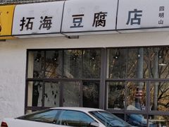-四明山国家森林公园
