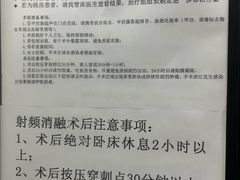 -大连医科大学附属第二医院(总院)