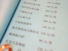 菜单-西藏印象(武展店)