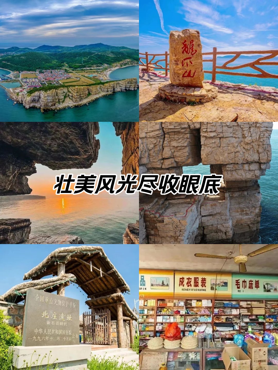 大黑山岛旅游攻略图片