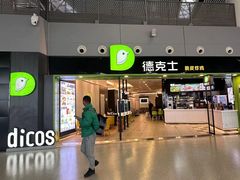 -合肥新桥国际机场-航站楼