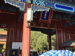 门面-景山公园