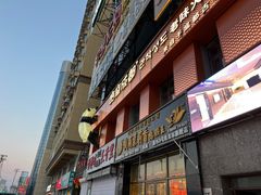 -丰茂烤串(公园店)