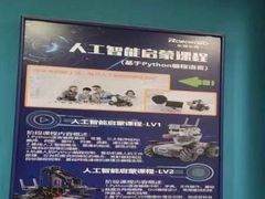 -乐博乐博少儿编程·AI机器人编程·信息学竞赛(桃园校区)